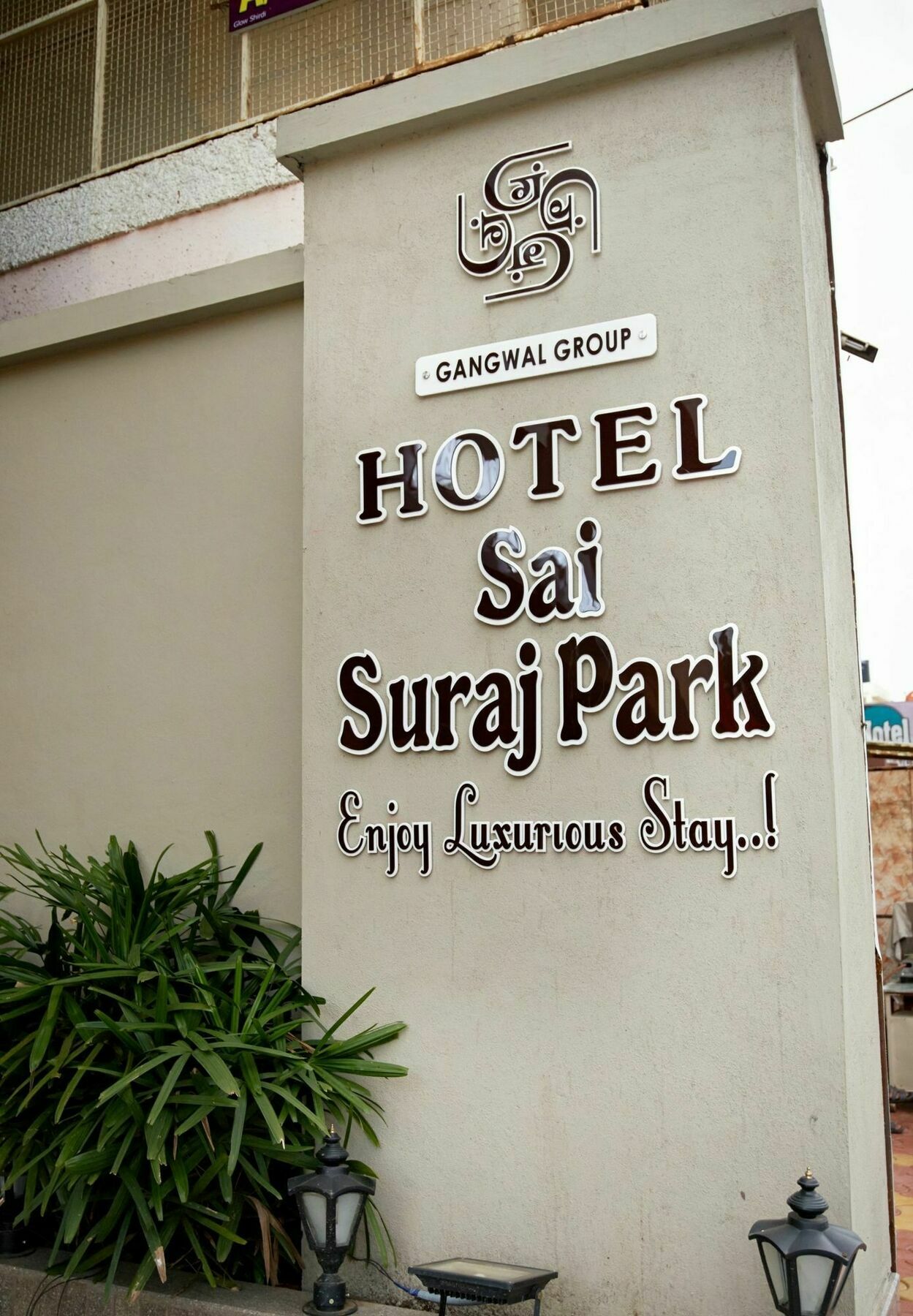 Hotel Sai Suraj Park Shirdi Ngoại thất bức ảnh